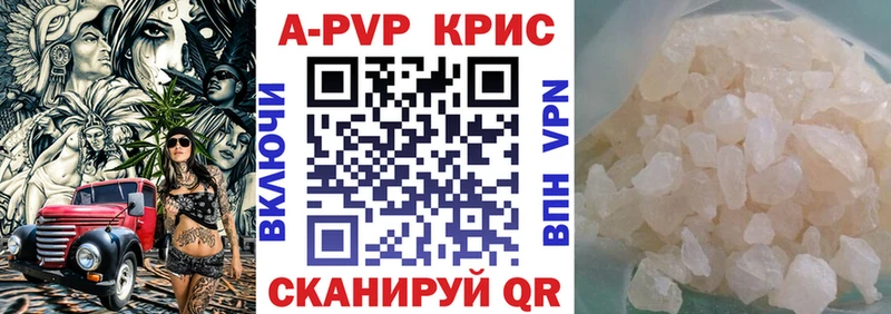 Купить где  Зеленокумск  Alpha PVP Crystall 