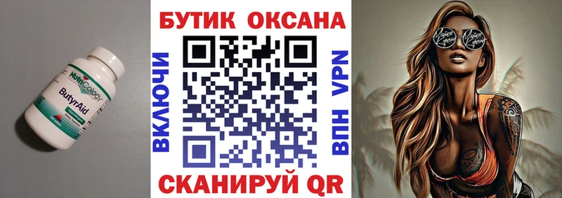 БУТИРАТ GHB  Купить закладки  Зеленокумск 