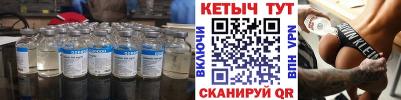 Кетамин VHQ  Купить  Зеленокумск 