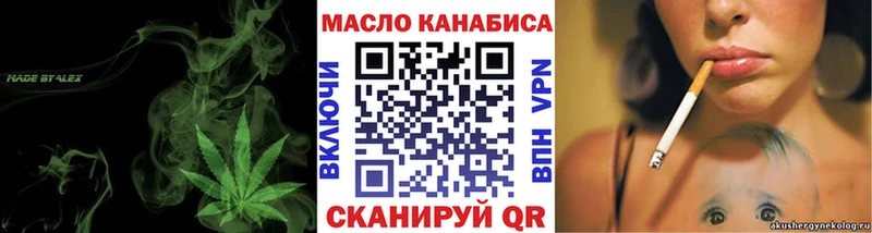 ТГК вейп с тгк  Купить  Зеленокумск 